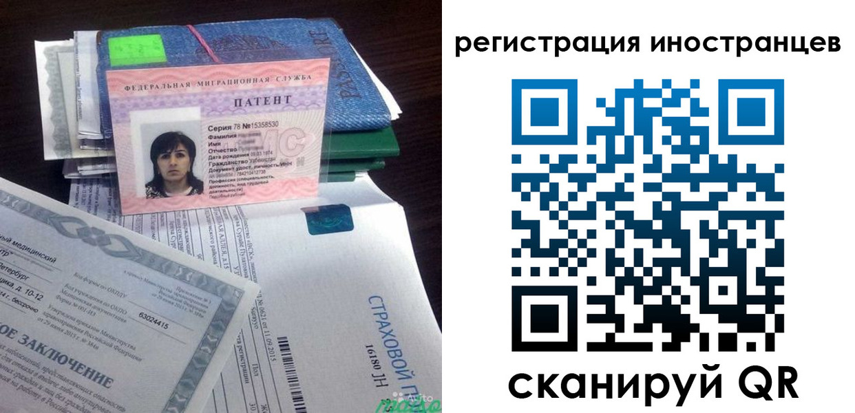 прописка иностранных граждан в Клинцах