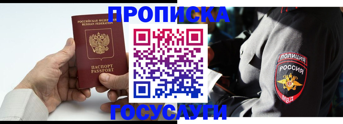 временная регистрация собственник в Клинцах